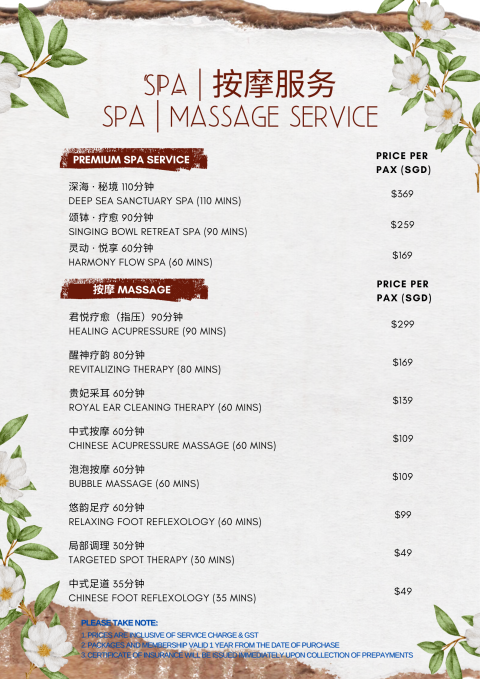 spa按摩服务 spa& massage service