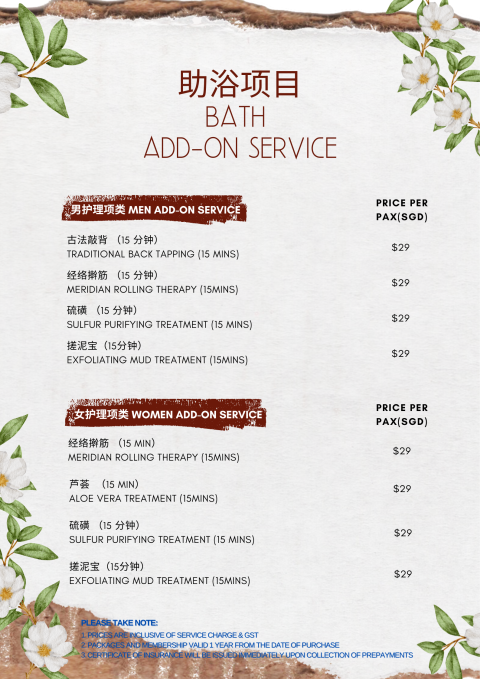 助浴项目 bath add-on service