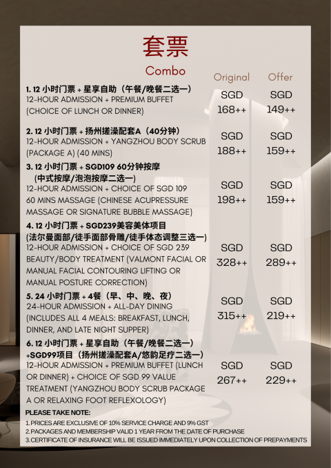 团购套票&足疗套餐