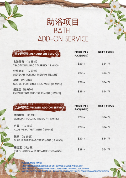 浴项目 Bath add-on service